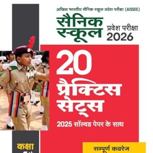 Arihant Sainik School Class 6 Entrance Exam 2026 | 20 Practice Sets with 2025 Solved Paper |Covers Mathematics, Intelligence, Hindi, General Knowledge (Hindi Medium)