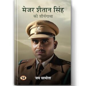 PVC Major Shaitan Singh | A Complete Biography of 120 Bahadur Movie 'मेजर शैतान सिंह' | Shaurya Gatha of a Param Veer Chakra Major | Inspirational Indian Army Hero [ Kumaon Regiment ]