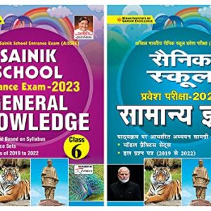 Kiran Sainik School General Knowledge (English & Hindi) (set of 2 books)