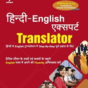 Hindi-English Expert Translator Hindi se English Translation Mai Step-By-Step Purn Dakshta Ke Liye