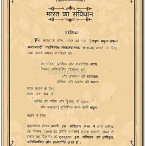 PEACOCKRIDE Preamble of Indian Constitution in Hindi Wall Poster Multicolor A4