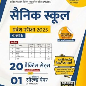 Examcart Sainik School Class 6 Practice Sets For Entrance for Exam 2025 In Hindi