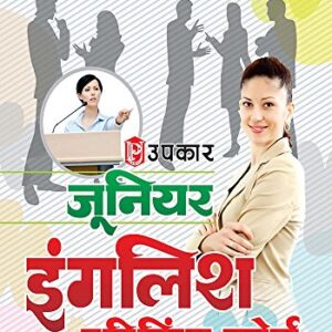 Junior English Speaking Course - Hindi